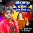 Khesari Singh, Rani Jais