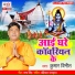 Kumar Vinit