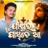 Nabin Nanda