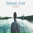 Doğukan Uçar