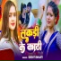 Srishti Bharti