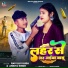 Ravi Luv Kush, Ankita Singh