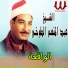 El Sheikh Abd El Mon3em El Tokhy