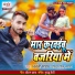 Dhanji Yadav, Priyanka Singh Bhaskar