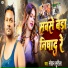 Sohan Surila