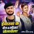 Amit Akela Sanu