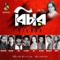 Baul Apon
