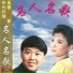 蔡其平, 谭明, 王军, 段岭, 马羣琪