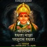 Gajrabai Bhumbe