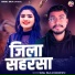 Suraj Raja, Kumari Nitu