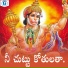 Akunuri Devayya