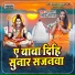 Love Star Dipak Diwana