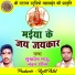 Sukhdev Sahu, Chandan Dhiwar
