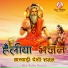 Hardeva Ram