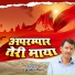 Upendra Rana