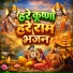 Santosh Roy