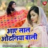 Bhola Pandey