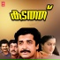 S Janaki