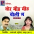Dilip Navratn, Champa Nishad