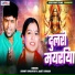 Sunny Upadhyay, Arti Suman