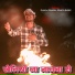Ghayal Mahesh, Manita Shree