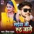 SHIVA YADAV