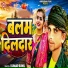 Kumar Sunil