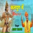 Jaidev Shastri feat. Mk Gujjar