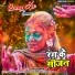 Saroj Suman
