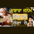 Bhai Sarbjit Singh Ludhiana Wale