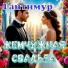 Гантимур