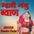 Ramdev Gurjar