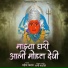 Mahesh Kadam