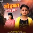 Arman Babu, Sonam Sharma