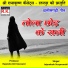 Jaiprakash Suryavanshi