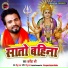 Sarvesh Ji