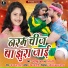 Khusbu Uttam, Raja Ji