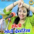 Sandhya Chaudhary