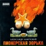 Фармацевтам