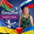 Ольга Вега