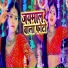 Anjali Tiwari