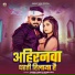 Saurav Yadav, Prabha Raj