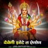 Ramaram meghawal