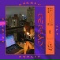 RealTF feat. OLV, MenoVTR