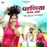 Dinesh Lohar, Sonam Mobarsa