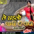 Manoj Bhai Gajner