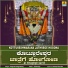 Gangothri Rangaswamy