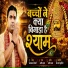 parmanand tiwari