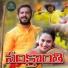 Saketh Komanduri feat. Soney Komanduri