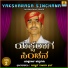 Vidwan Ganapati Bhat